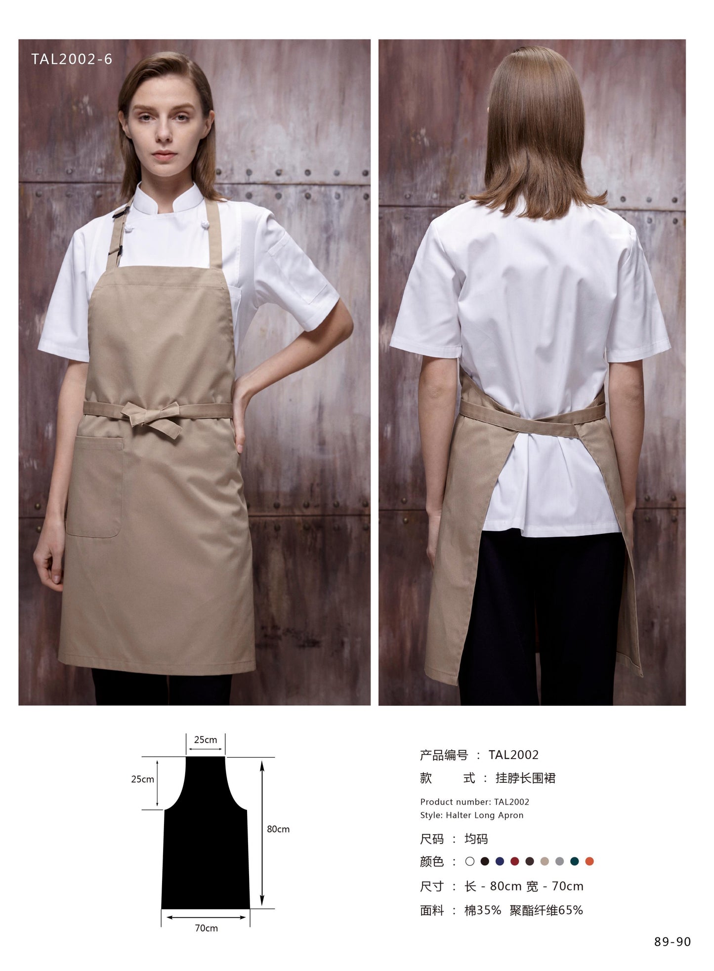 BIB APRON STANDARD